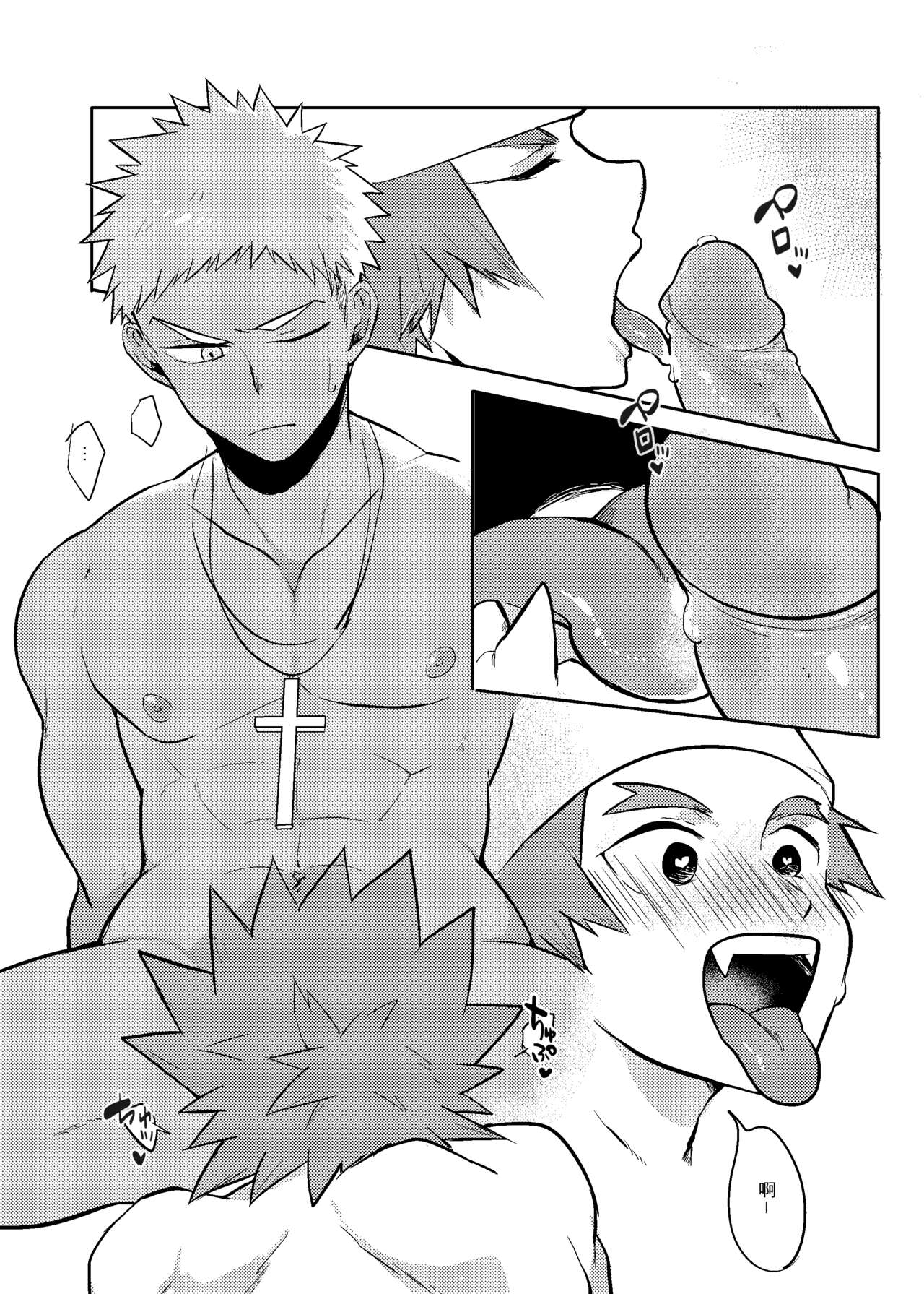 One Knight Stand - Page 38