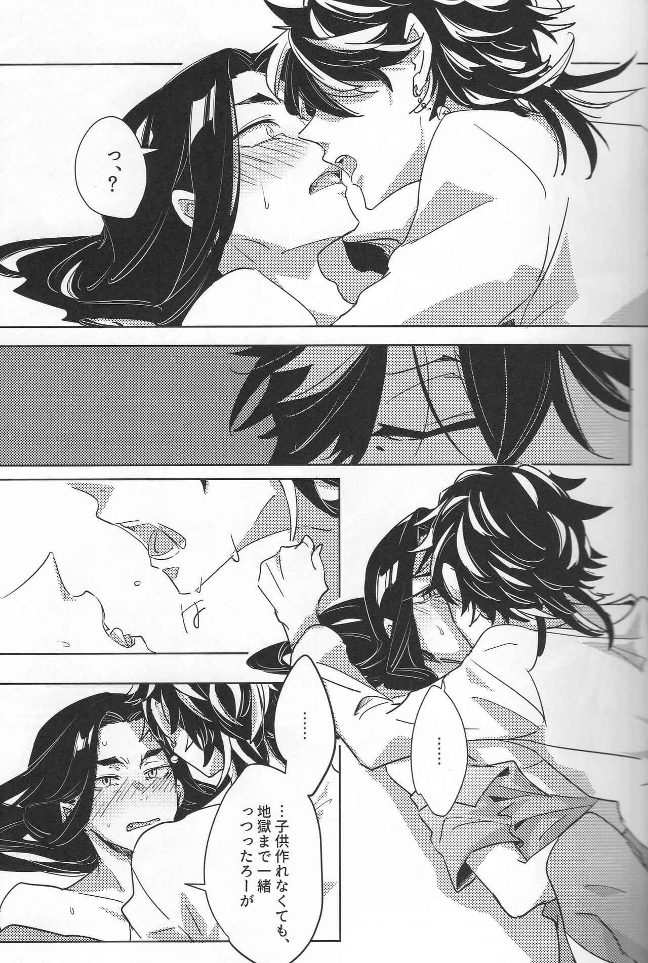 Dkh! - Page 24