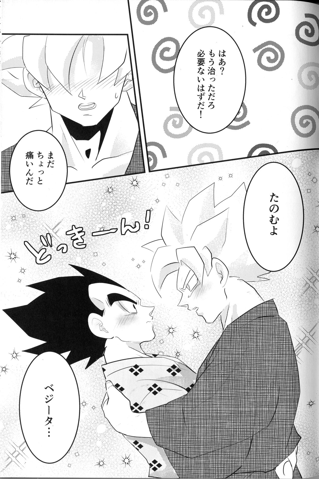 Vegegitsune - Page 20