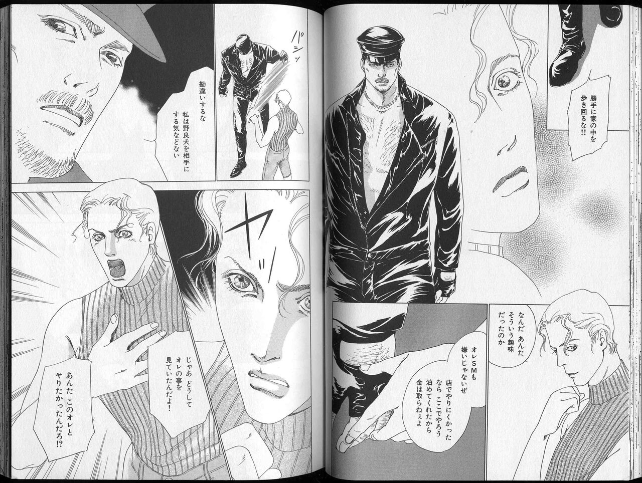 B-BOY Zips 26 SM特集 - Page 47