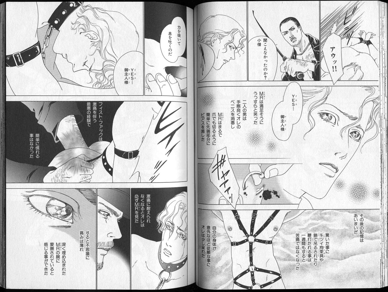 B-BOY Zips 26 SM特集 - Page 50
