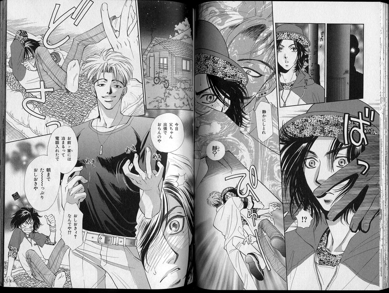 B-BOY Zips 26 SM特集 - Page 62
