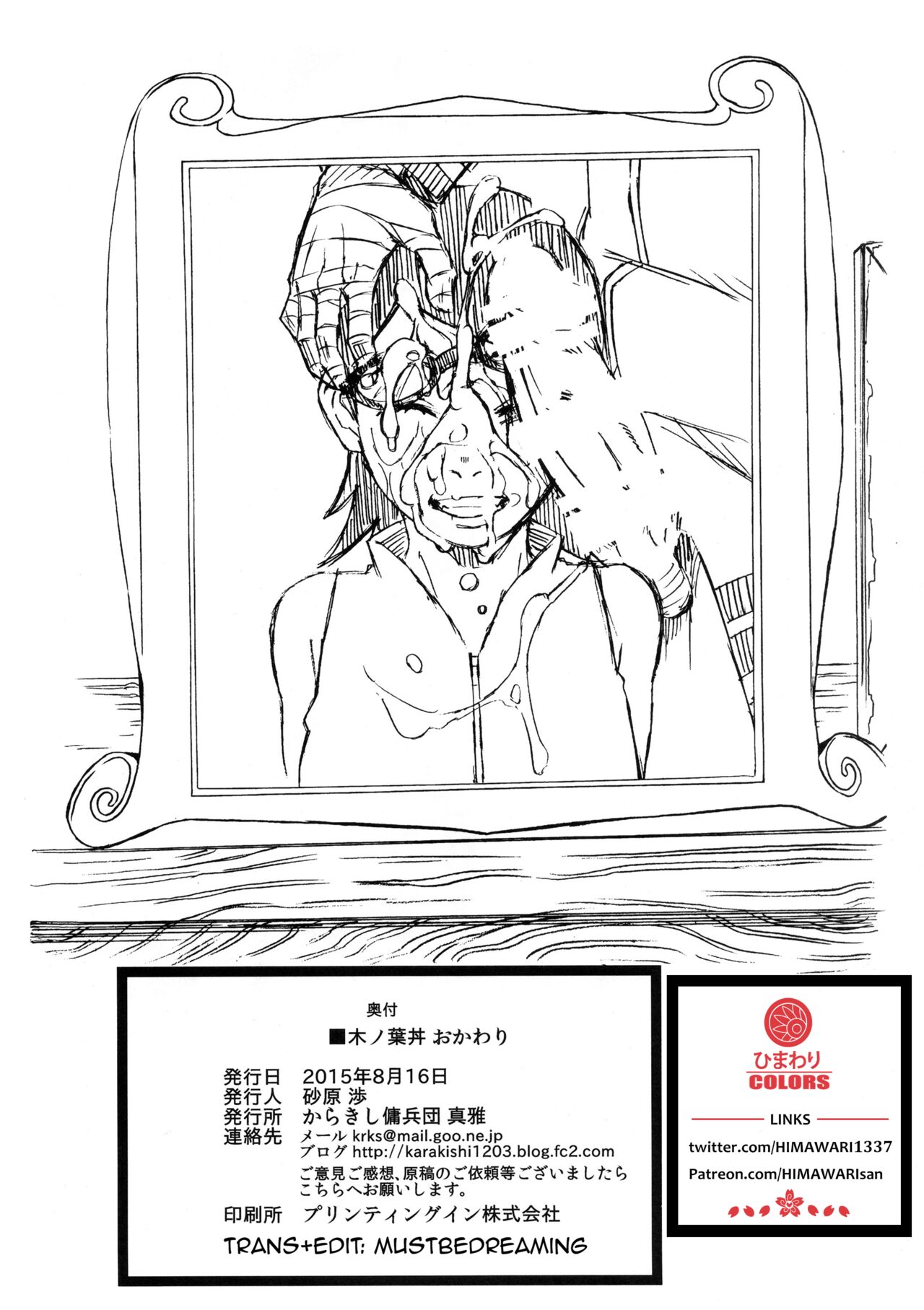 Konoha-don Okawari - Page 9