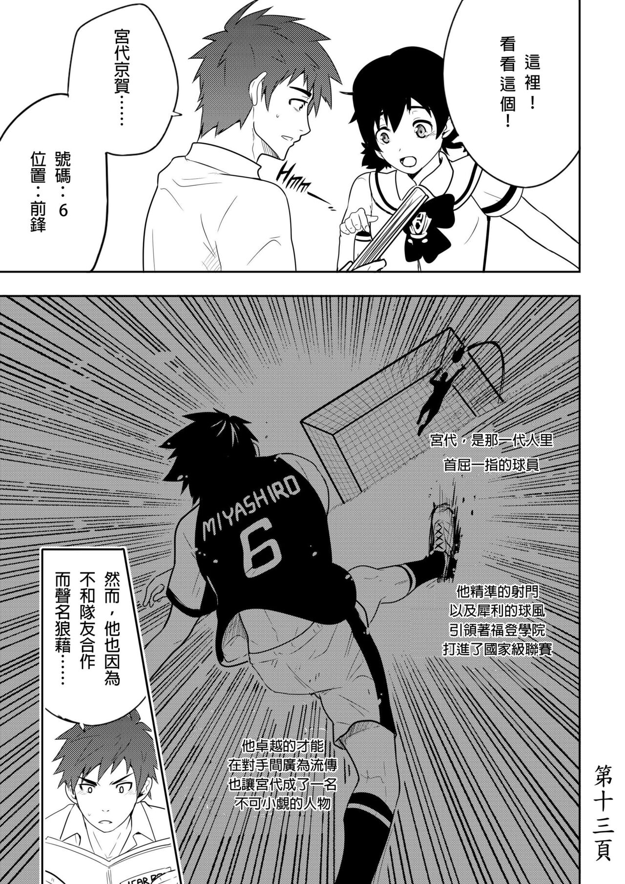 Detention - Page 16