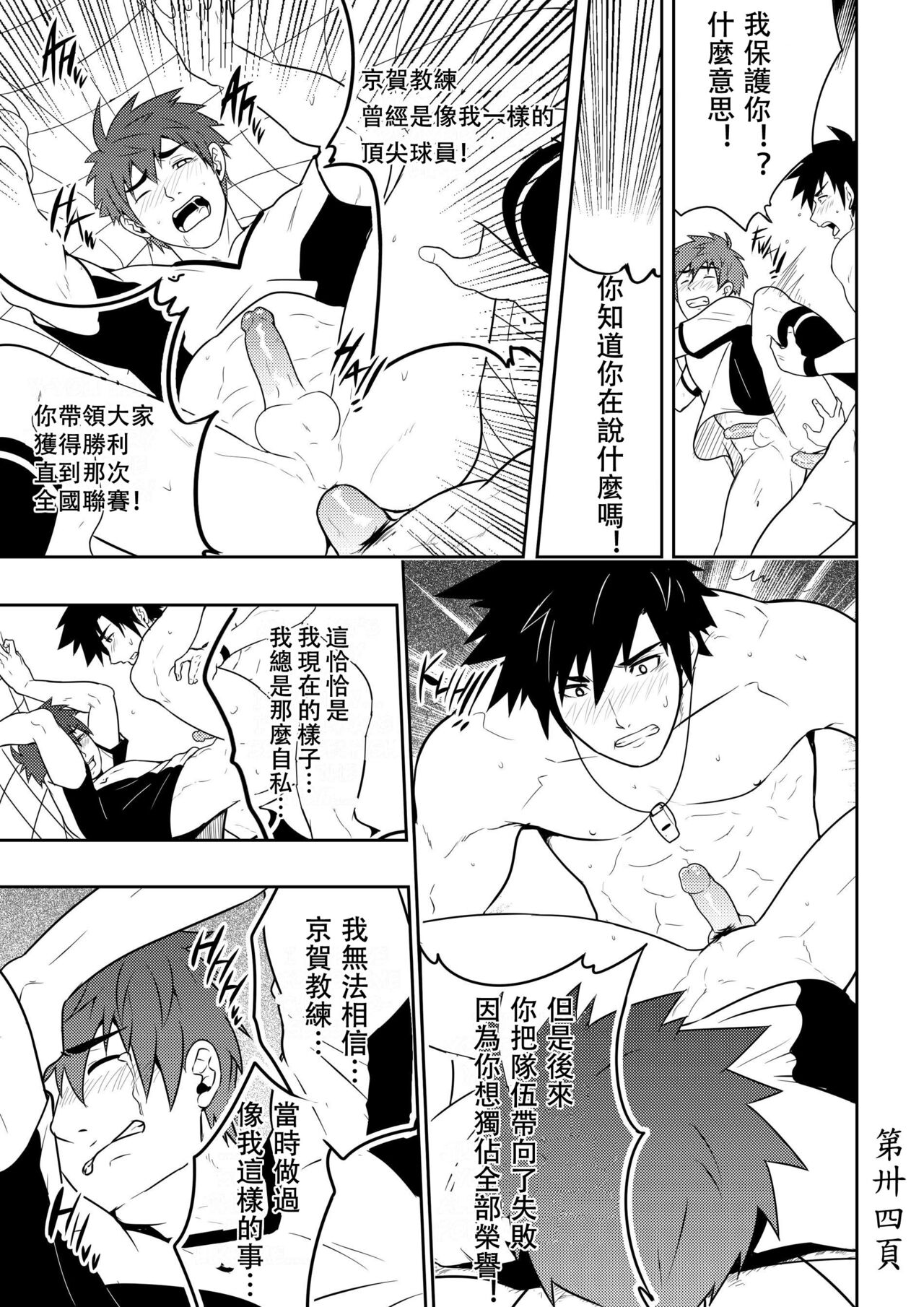 Detention - Page 37