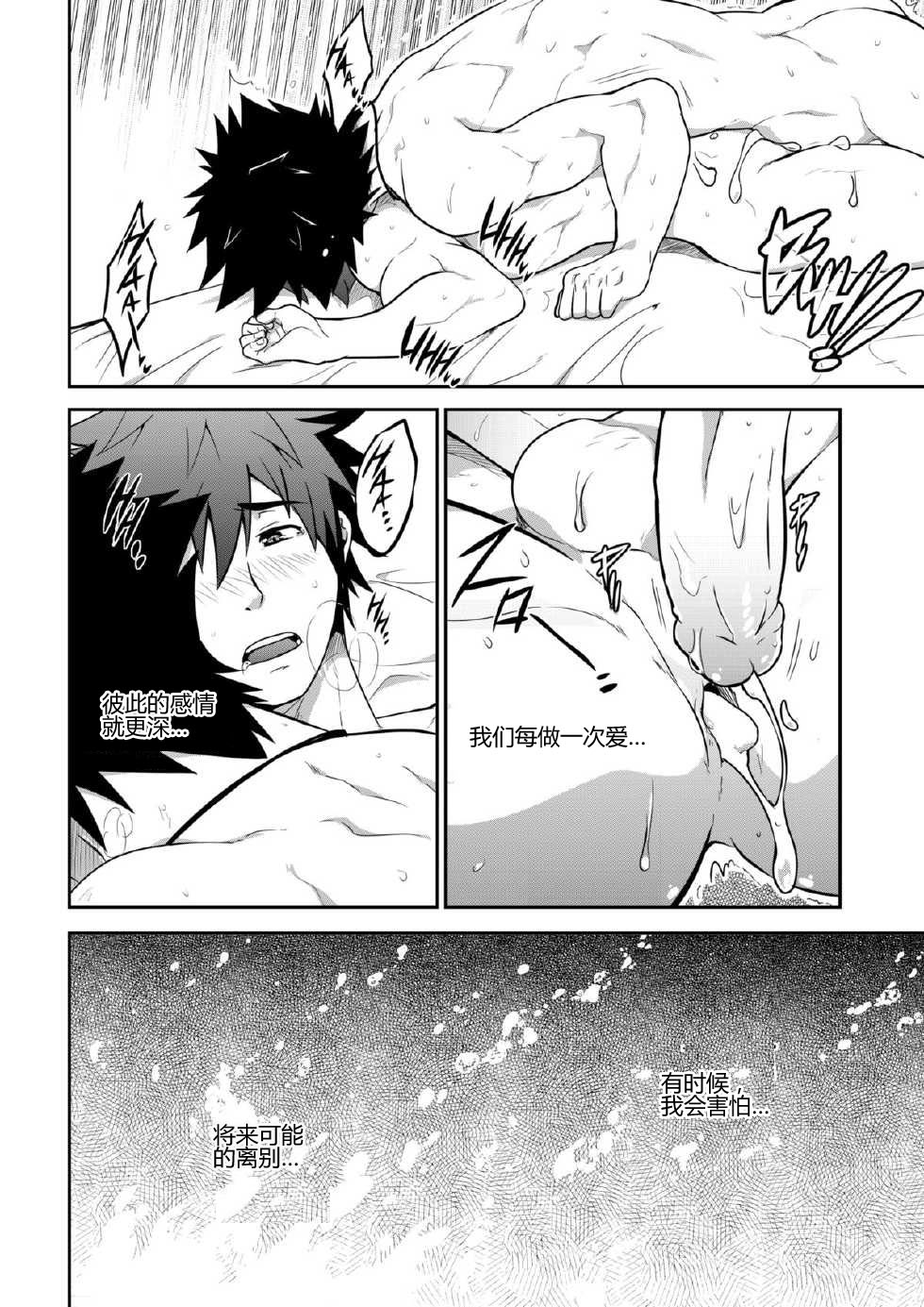 DEEPER 2 DREAM - Page 7