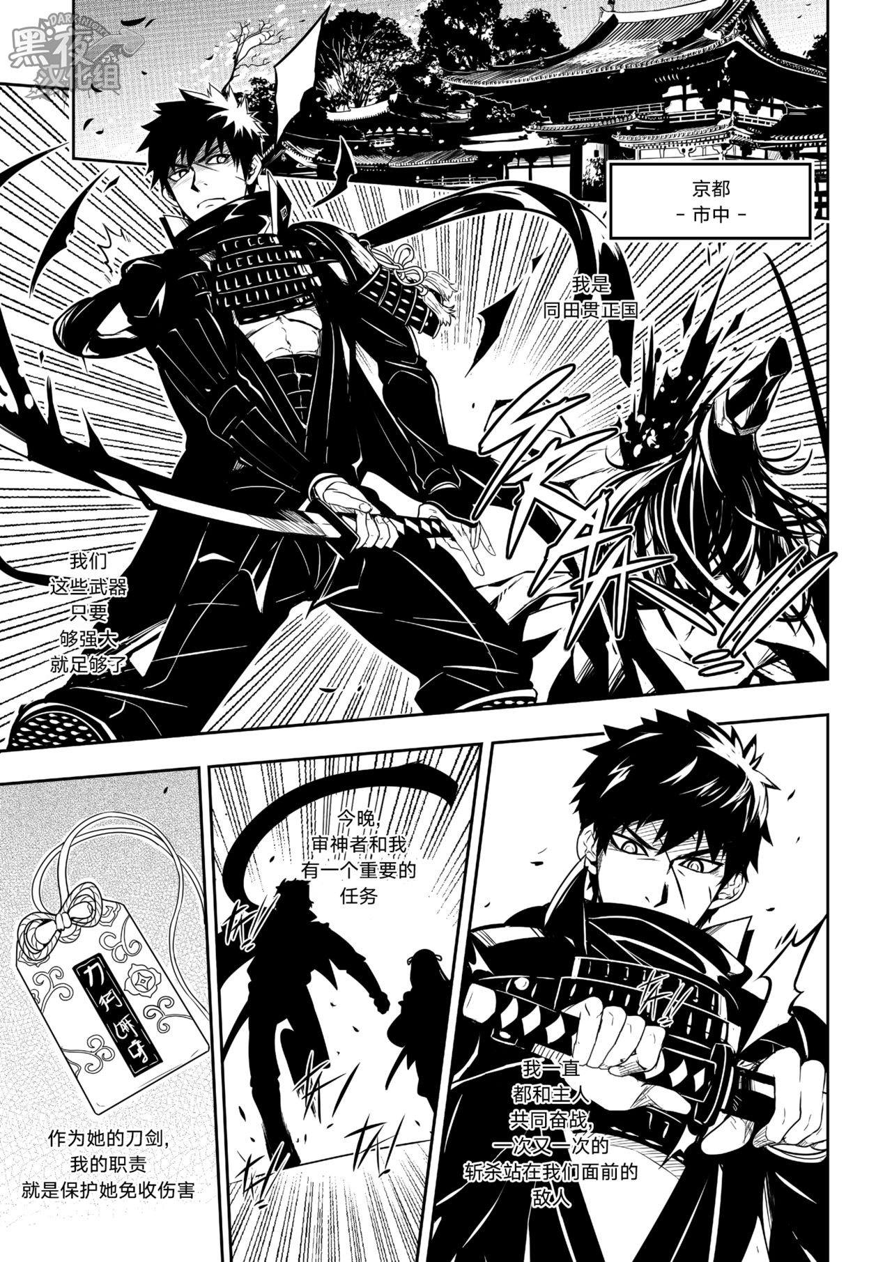 Kizutsuita Pride - Broken Pride | 破碎的自尊 - Page 5