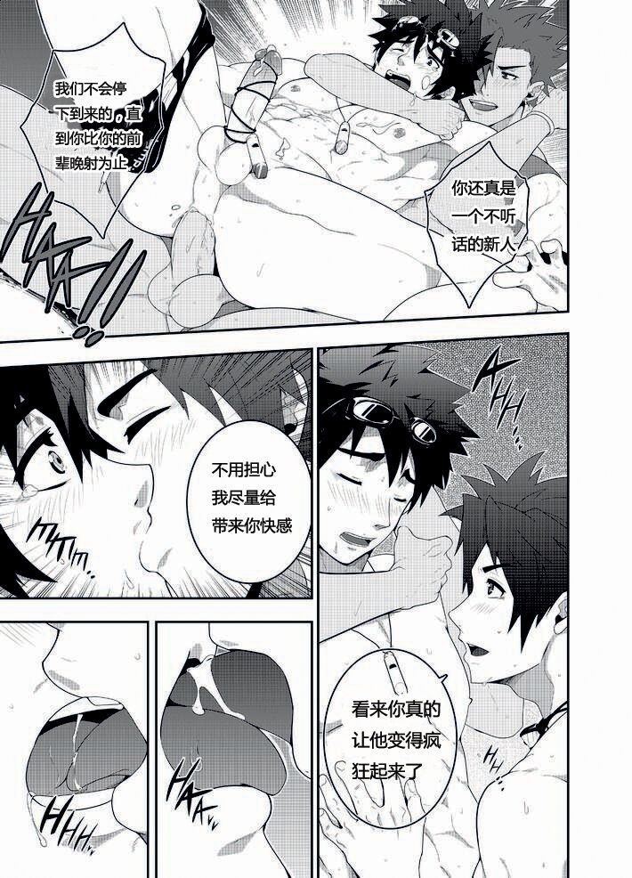 RESCUE + JUNIOR - Page 22
