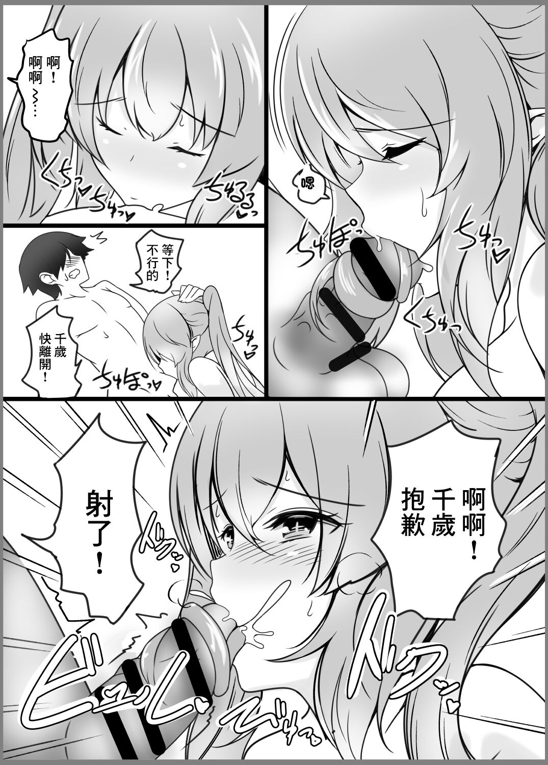 Imoja no Kyuaiketsubi | 蛇妹的求愛結尾 - Page 8