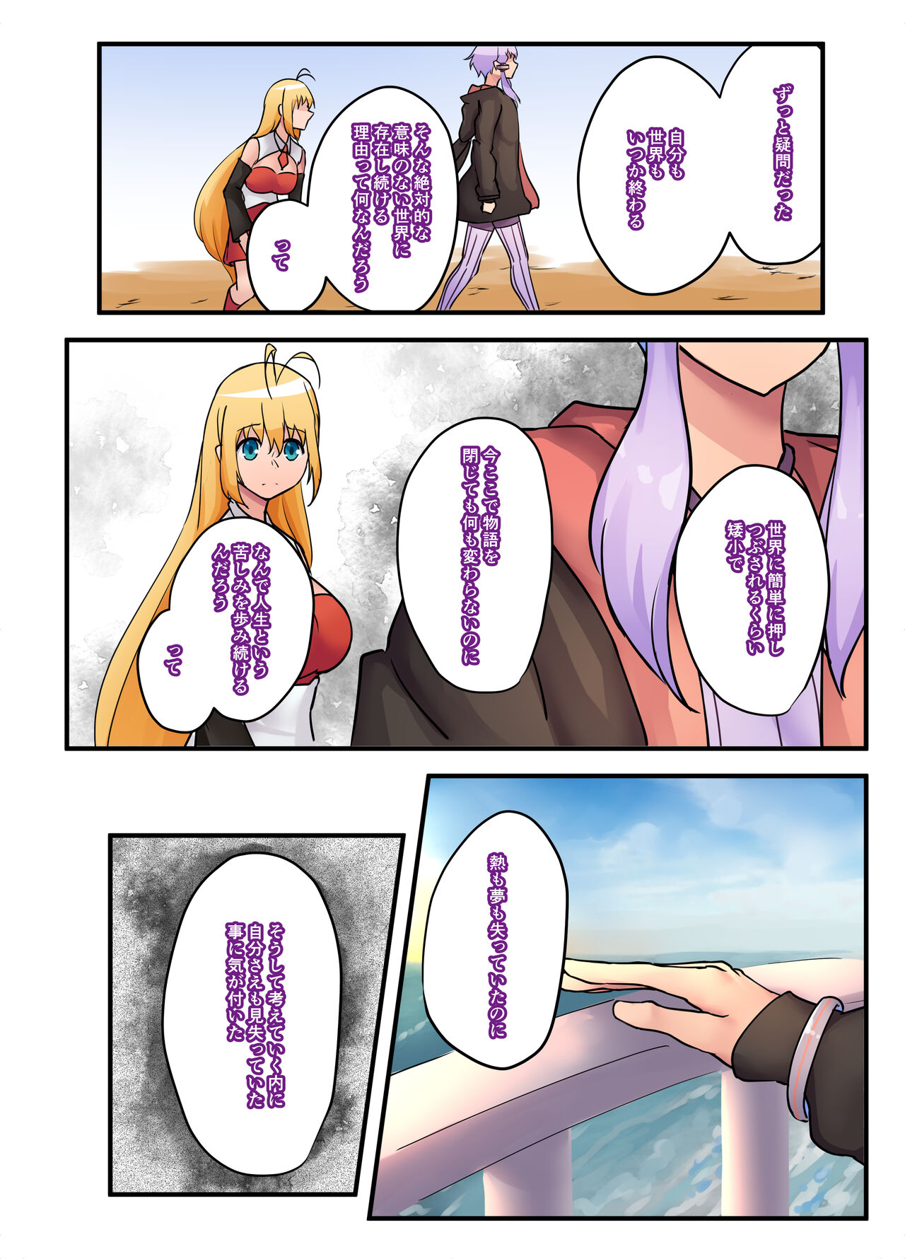 i - Page 26