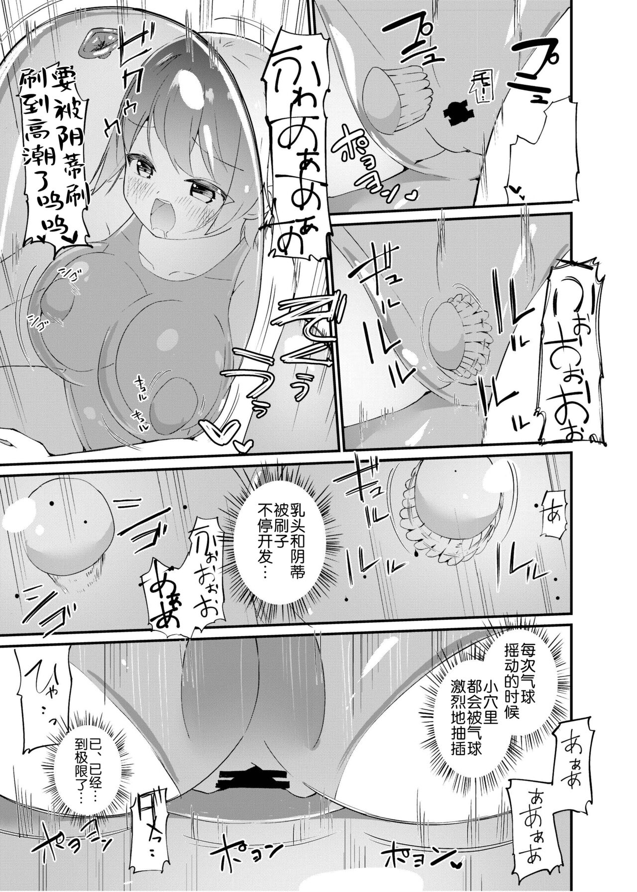 Breeding - Page 14