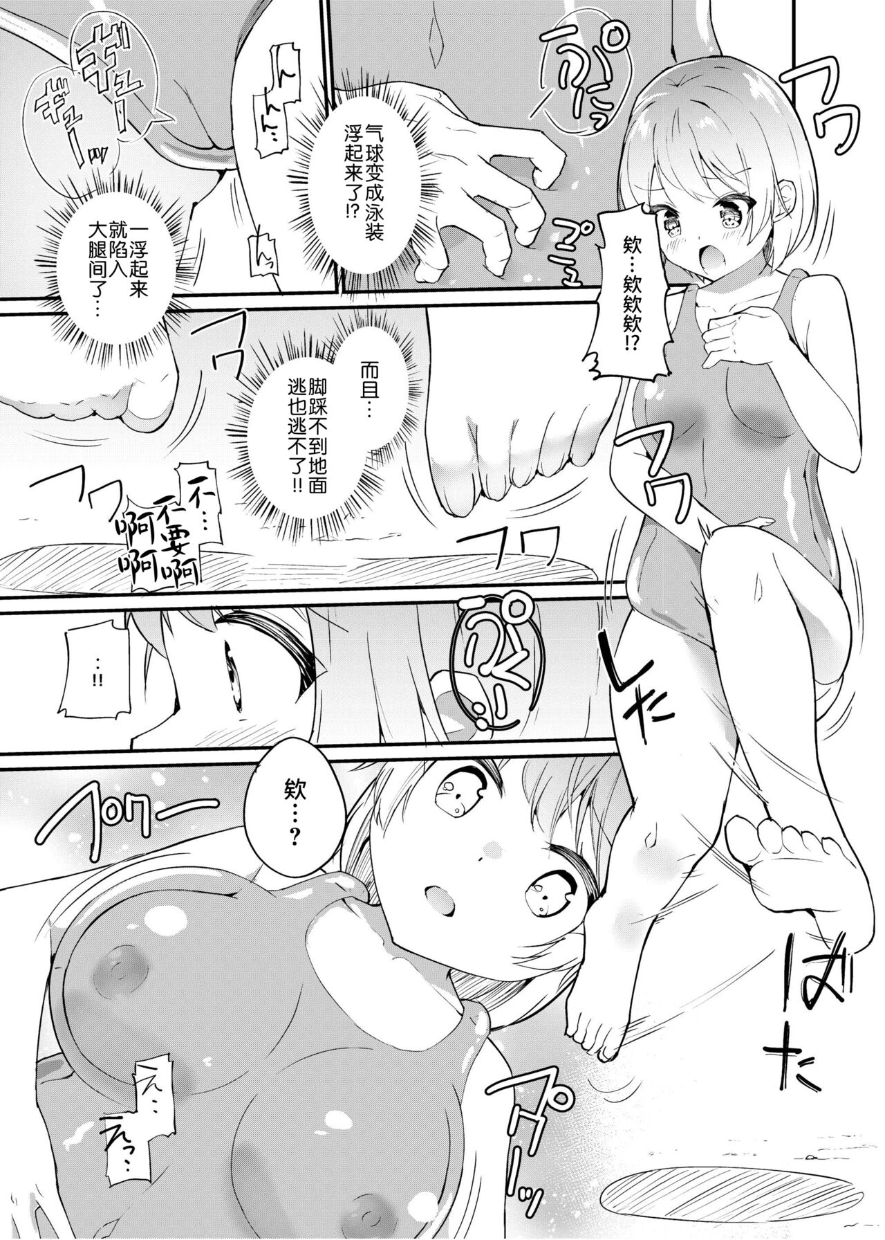 Breeding - Page 6