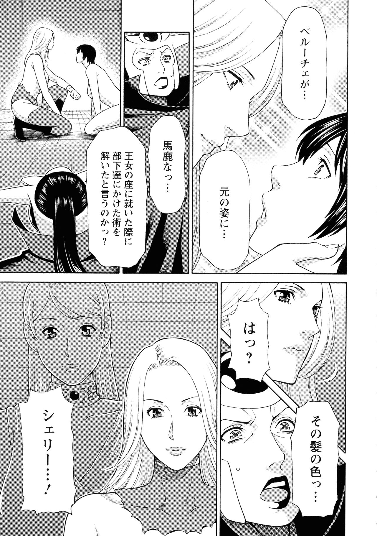 Lady Floral - Page 150