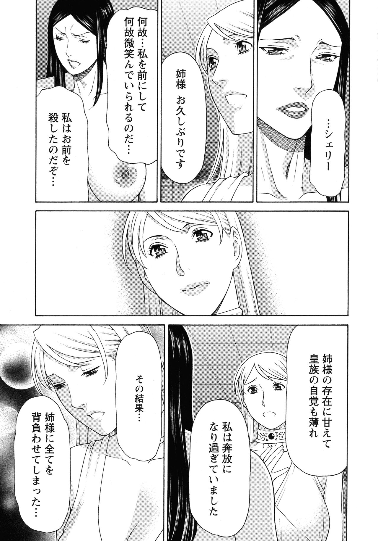 Lady Floral - Page 168