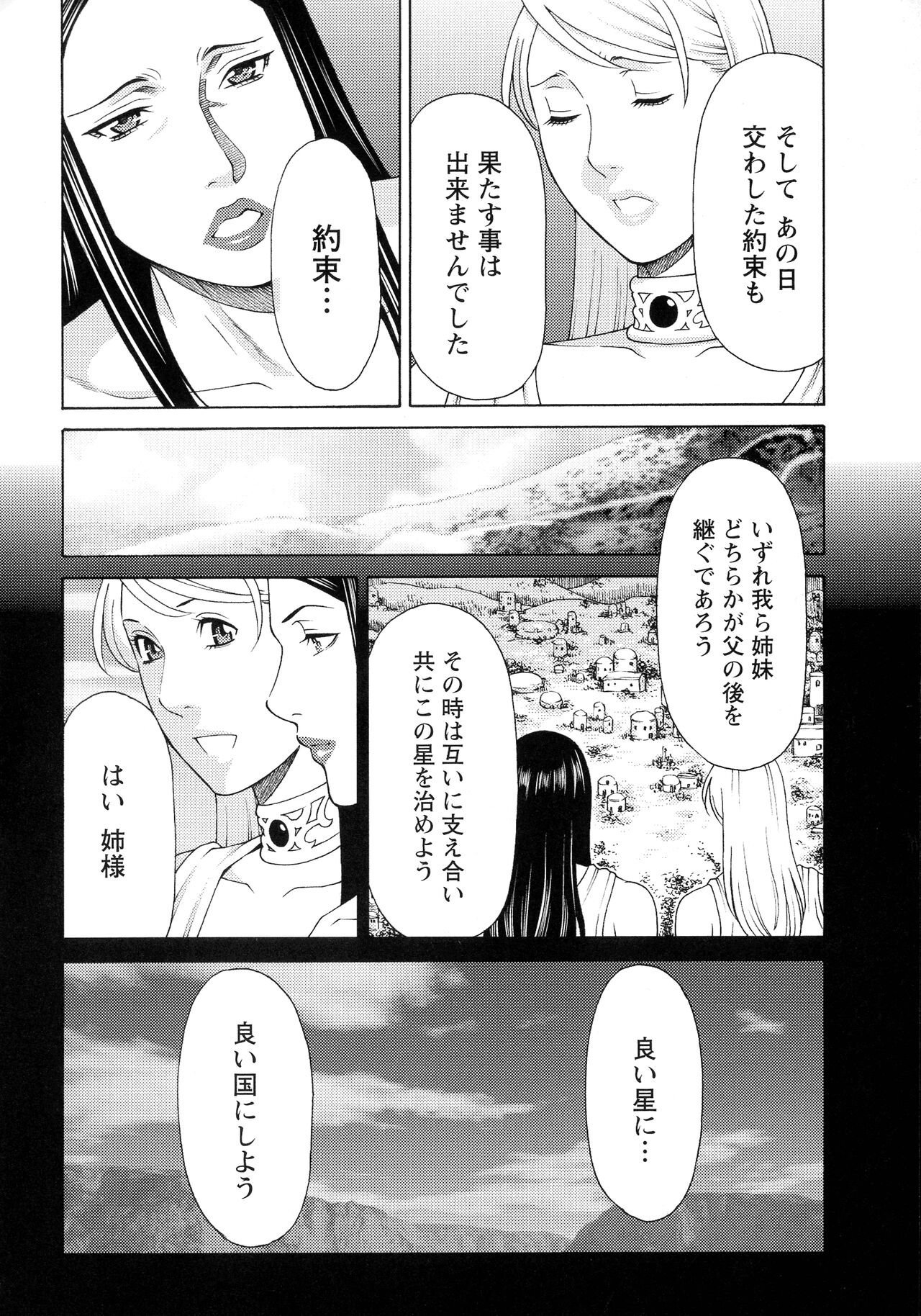 Lady Floral - Page 169
