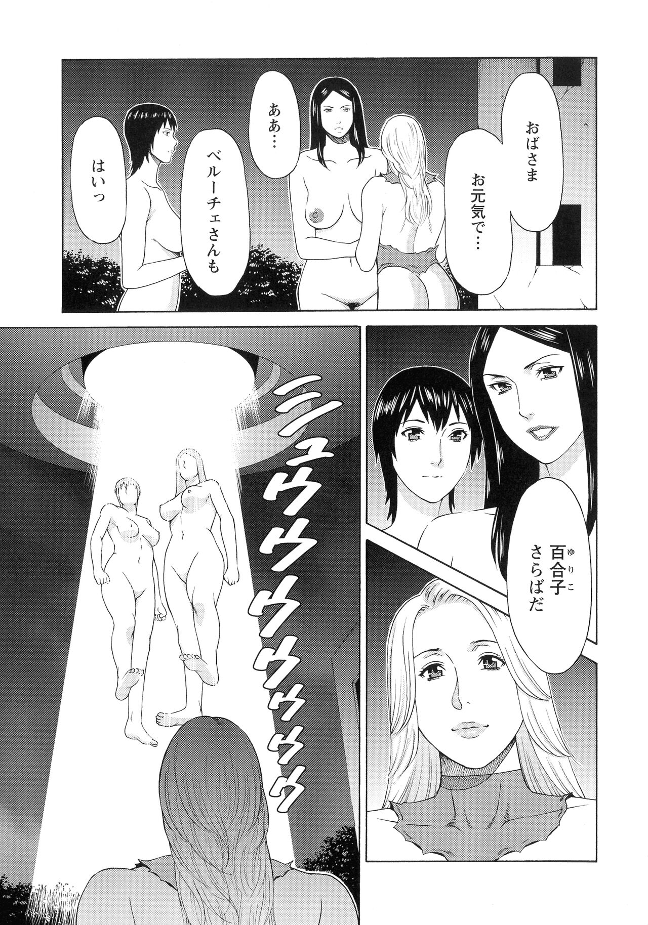 Lady Floral - Page 176