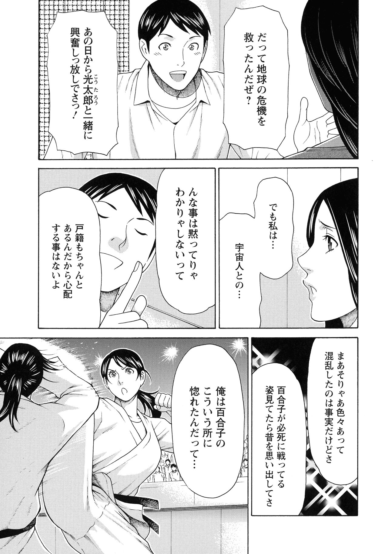Lady Floral - Page 180