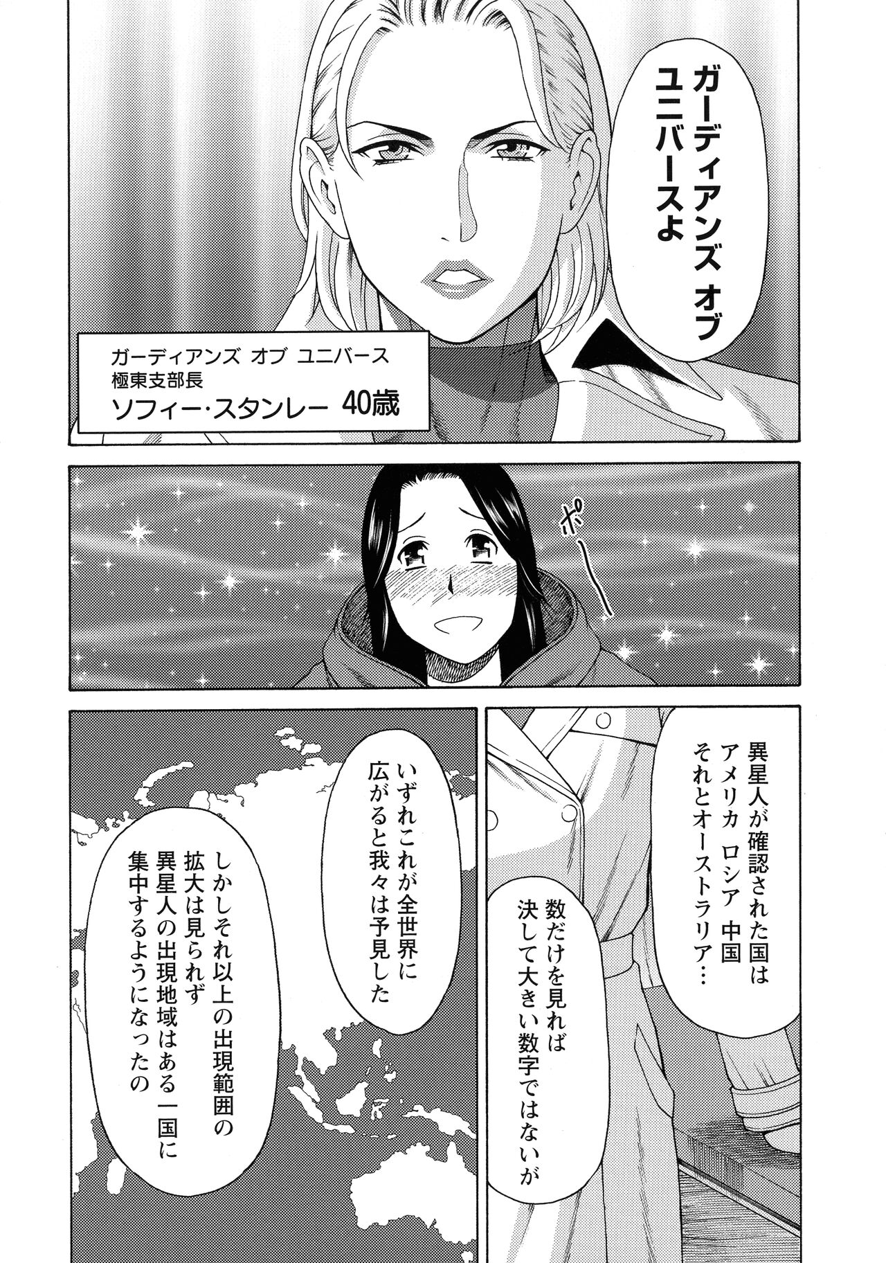 Lady Floral - Page 27