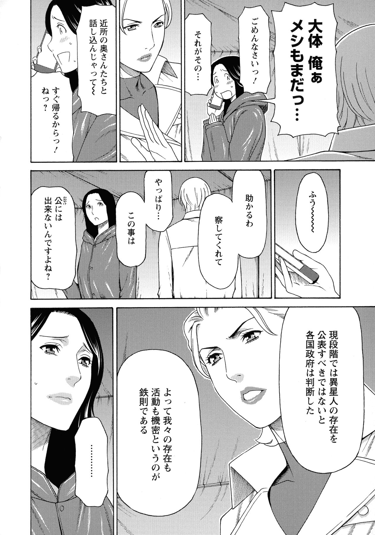 Lady Floral - Page 31