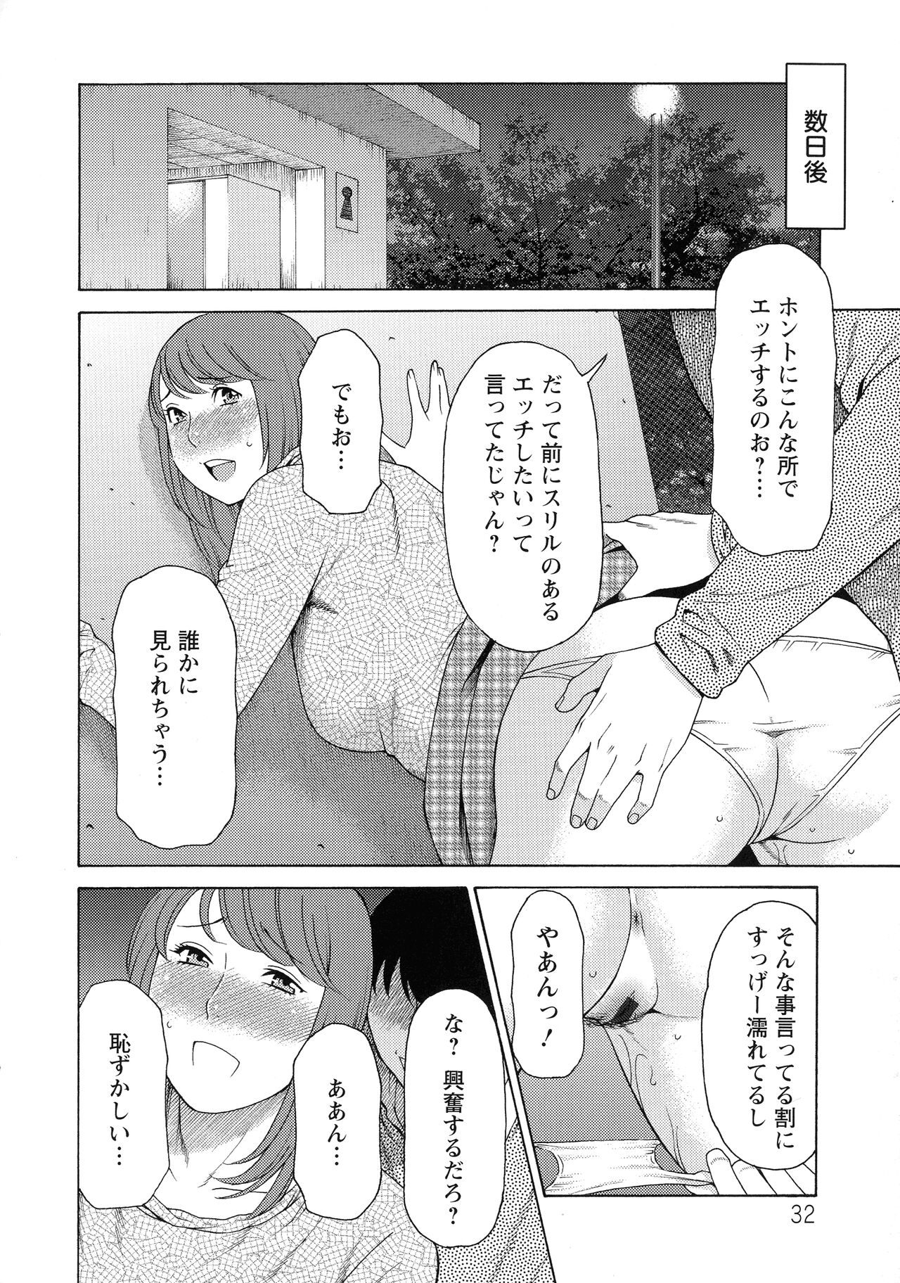 Lady Floral - Page 33