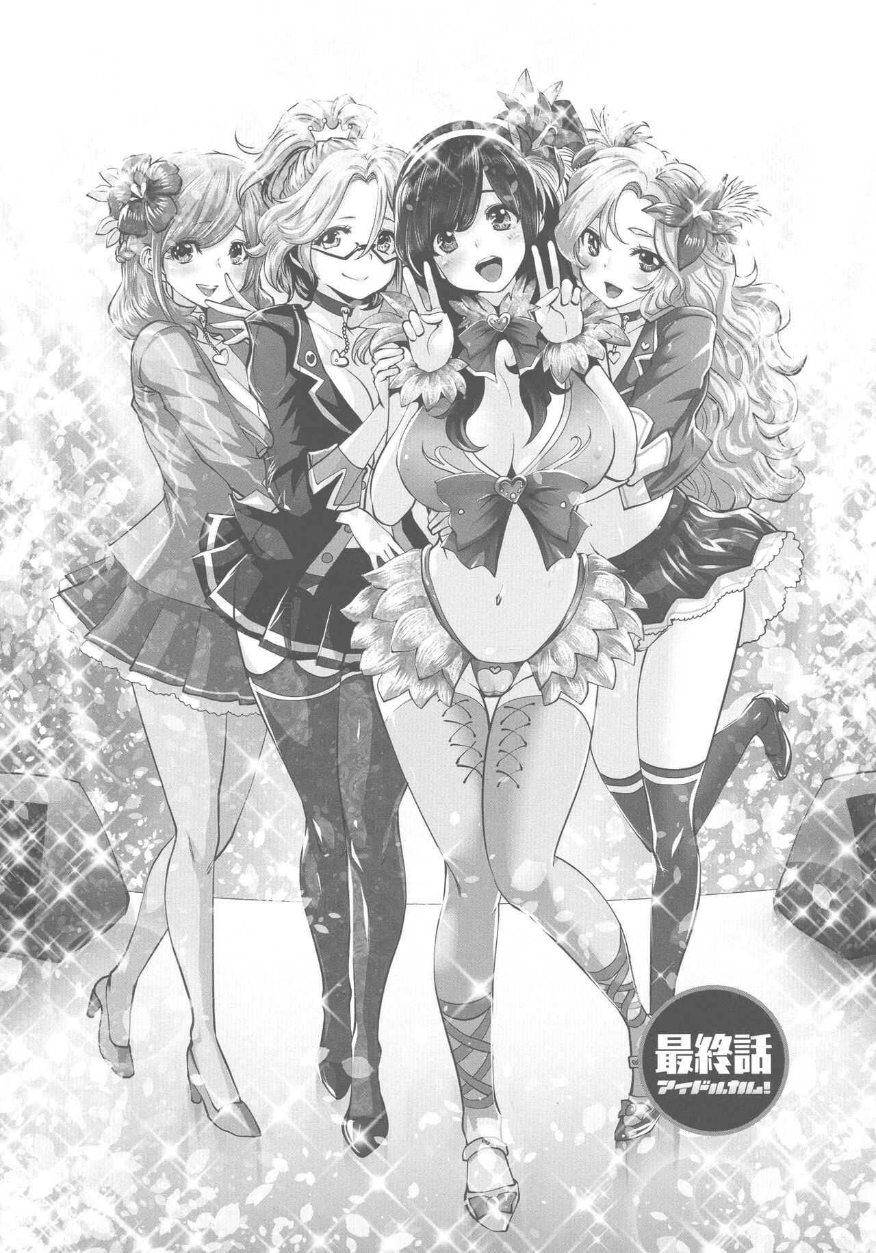 Idol Cum! - Page 171