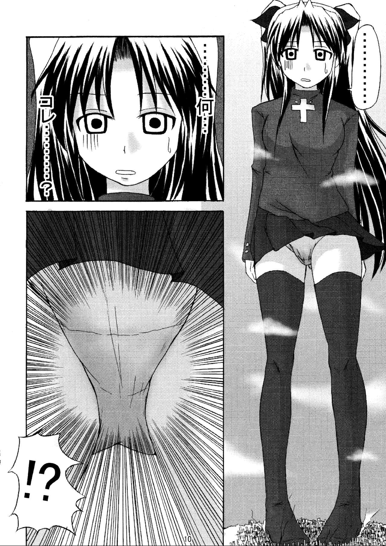 -GFR- - Page 12