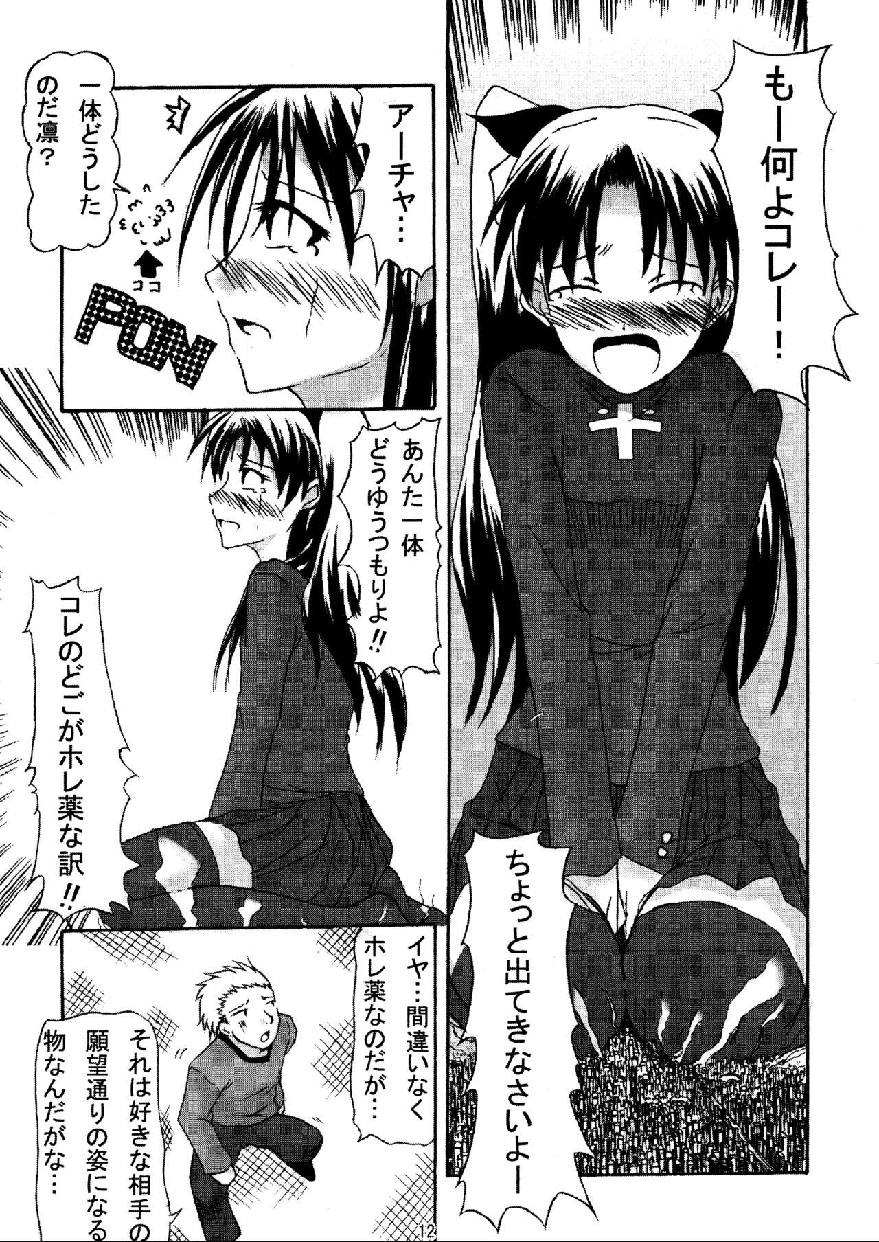 -GFR- - Page 14