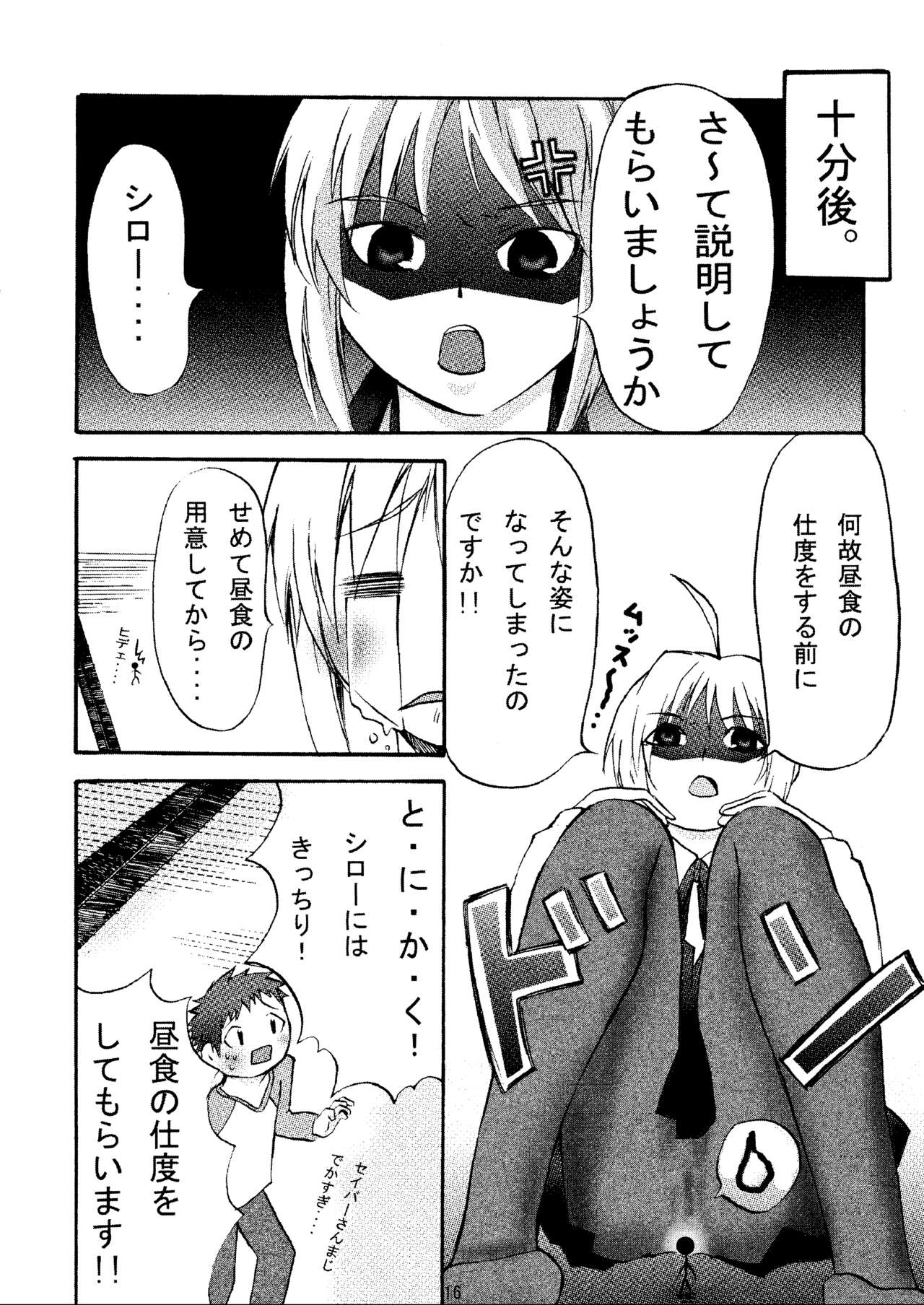 -GFR- - Page 18