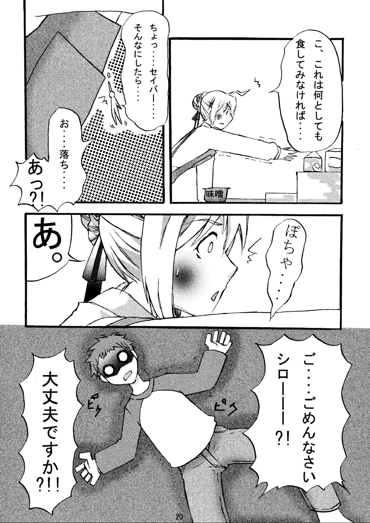 -GFR- - Page 22