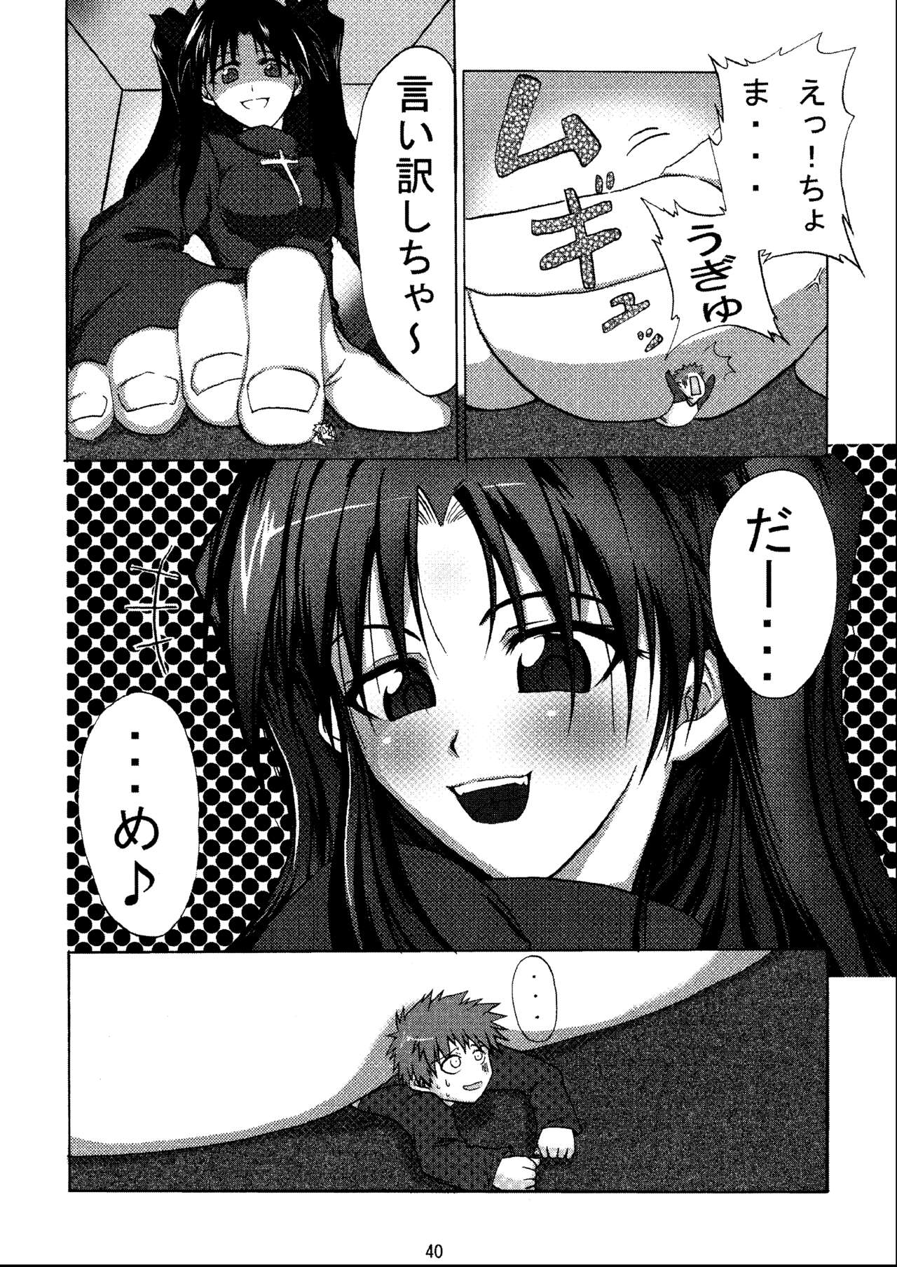 -GFR- - Page 42