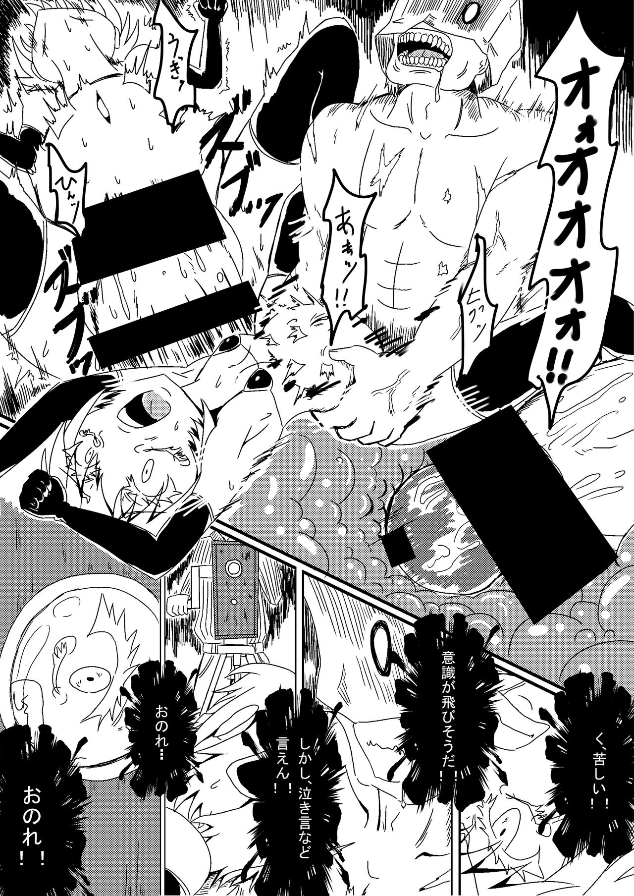 Youjo Funki - Page 12
