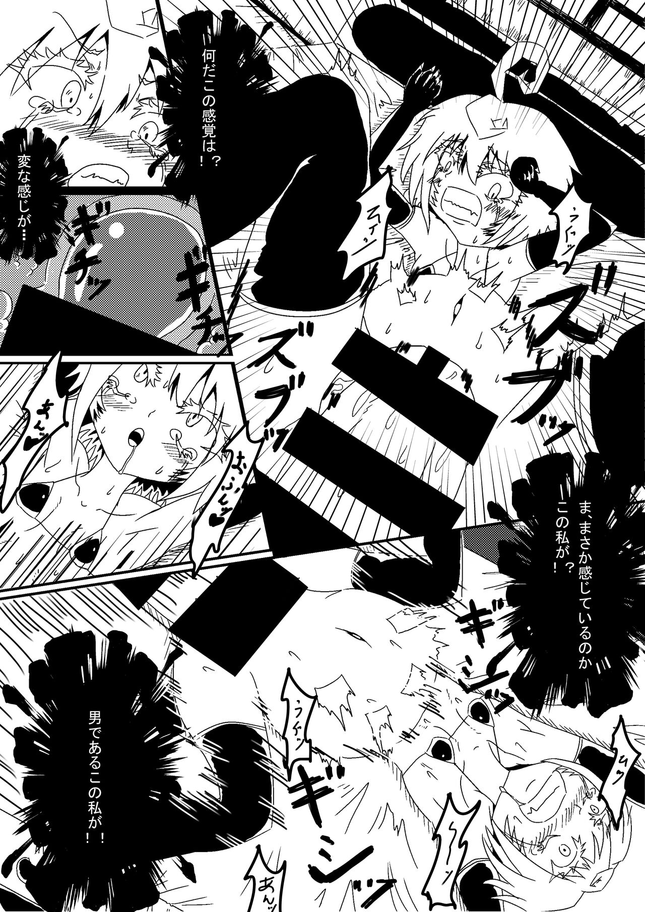 Youjo Funki - Page 13