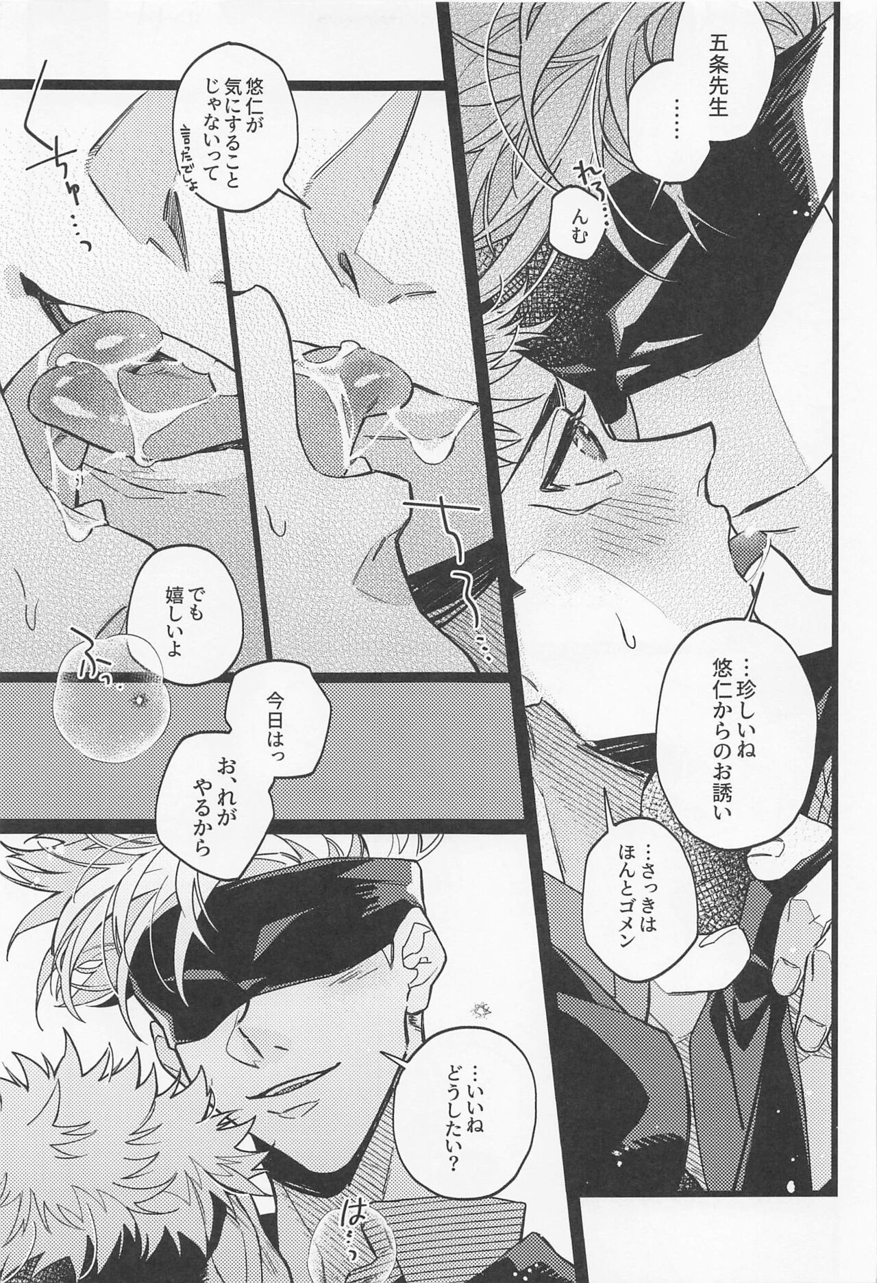 Fukashin Ryouiki - Page 28