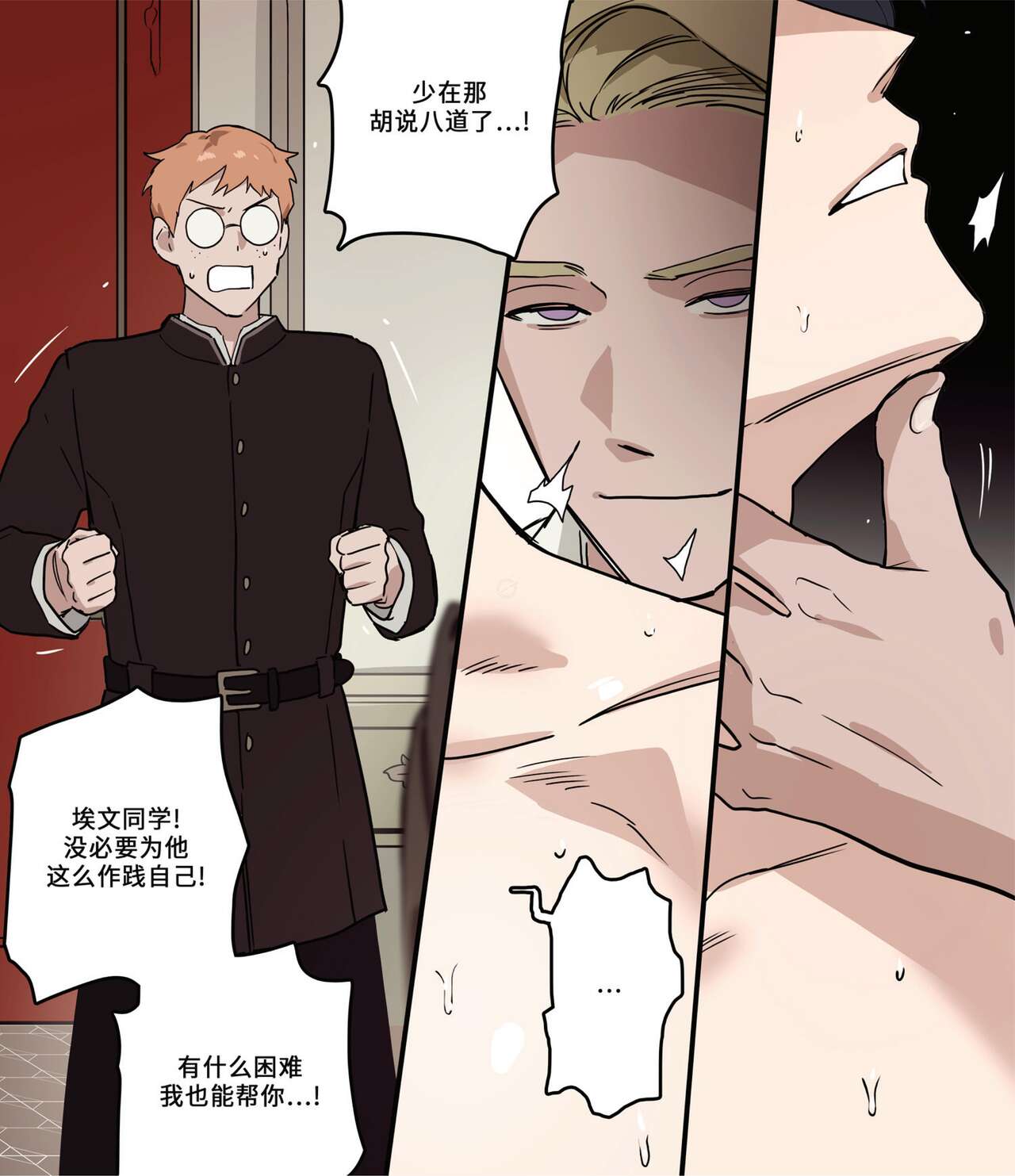 Academy de no Hibi | 学院的日常 - Page 29