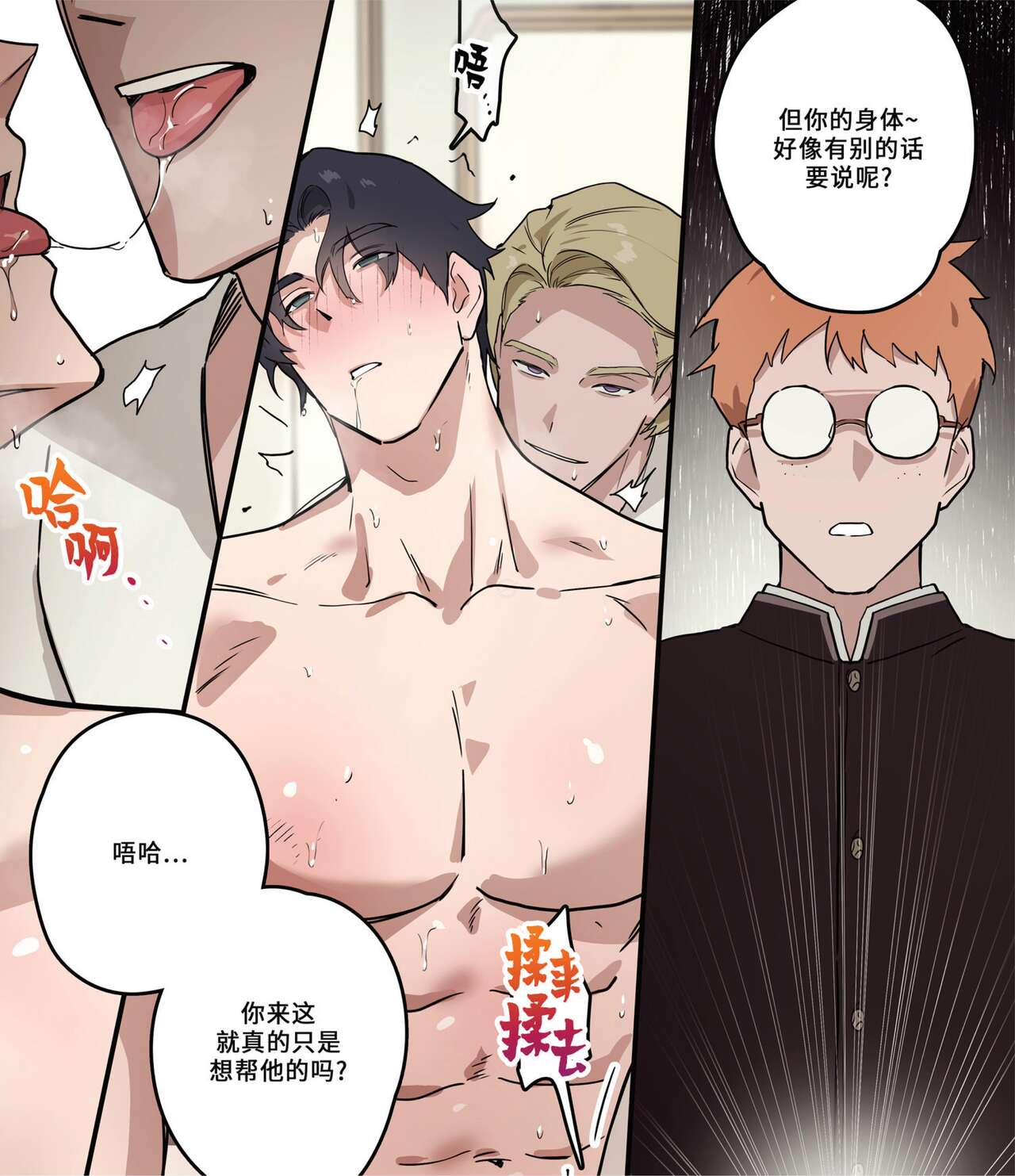 Academy de no Hibi | 学院的日常 - Page 32