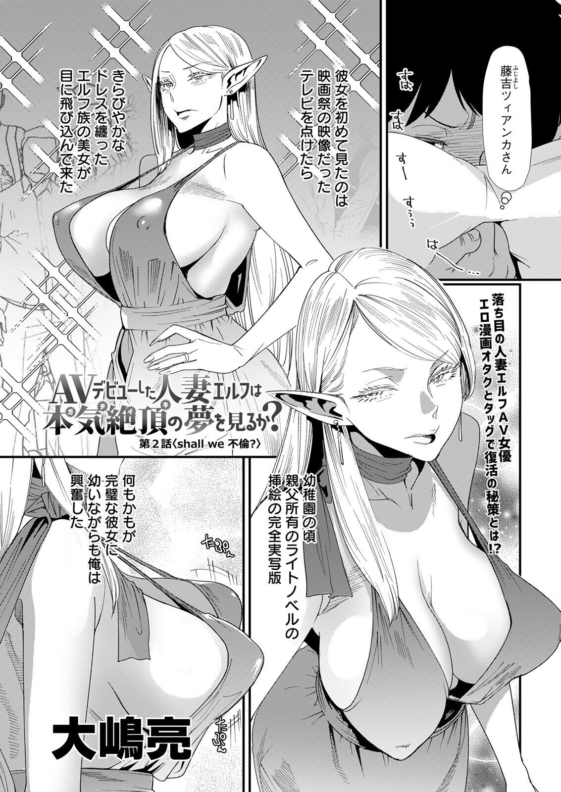 Action Pizazz 2022-09 - Page 27