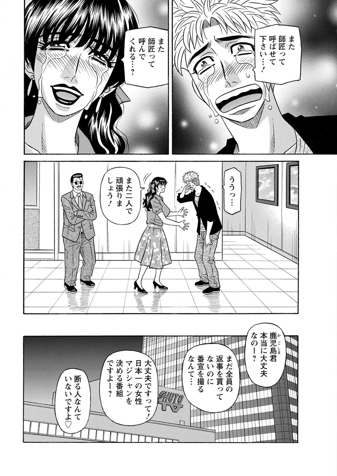 Action Pizazz 2022-09 - Page 366