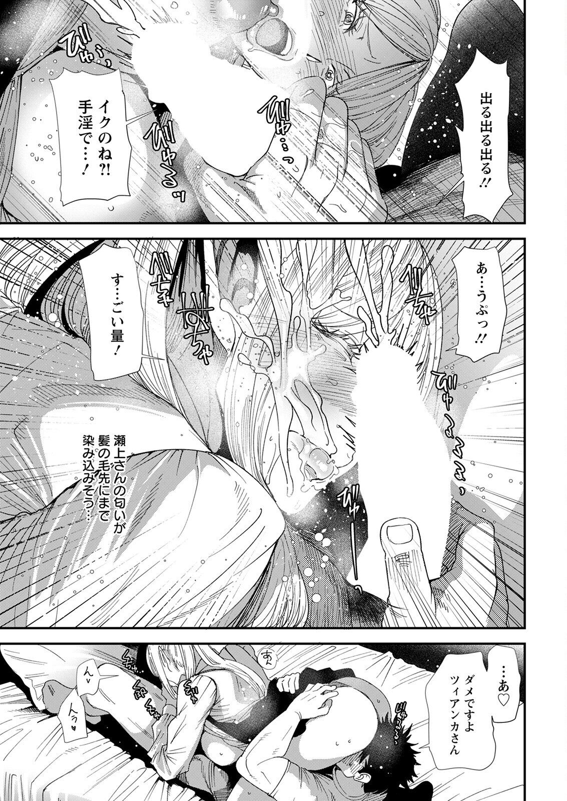 Action Pizazz 2022-09 - Page 37