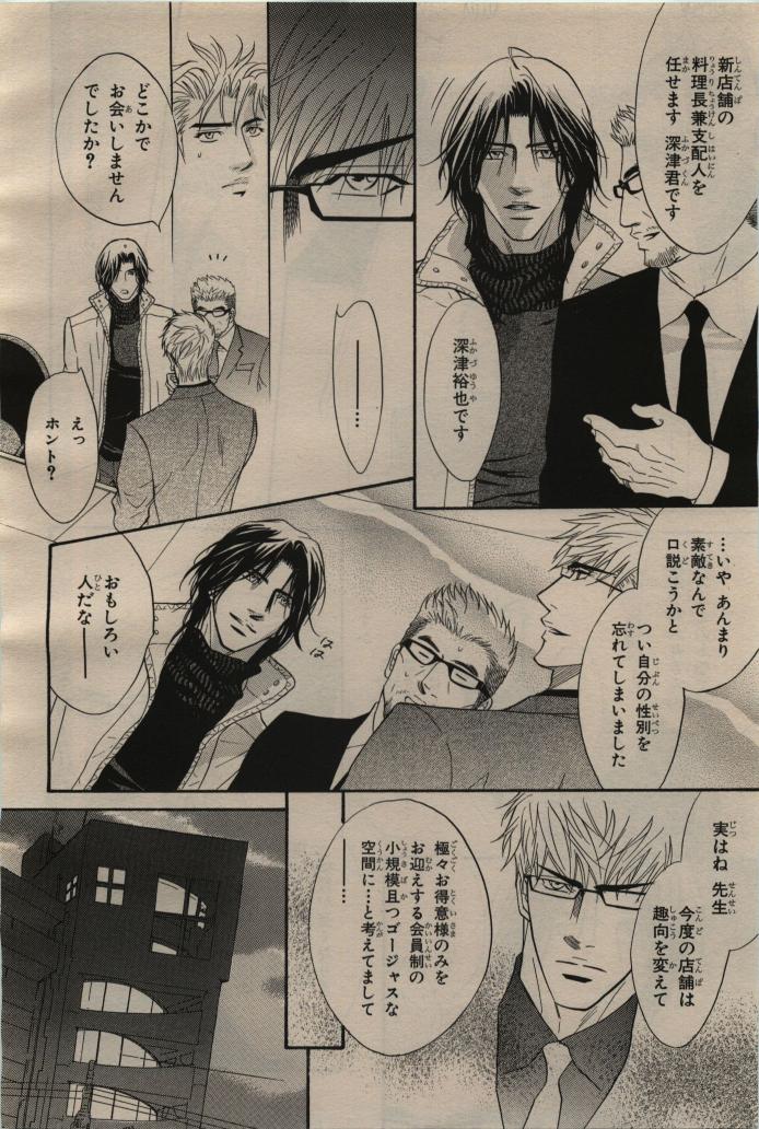 BE・BOY GOLD 2009-06 - Page 22