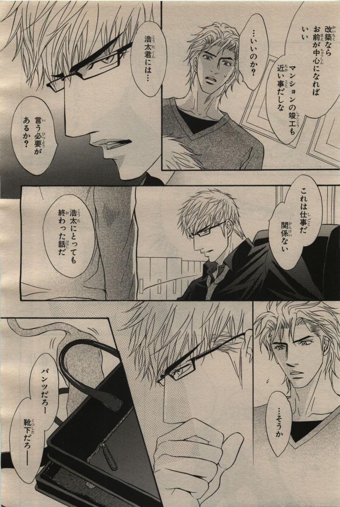 BE・BOY GOLD 2009-06 - Page 24