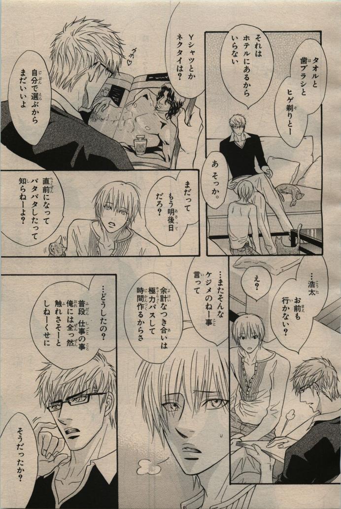 BE・BOY GOLD 2009-06 - Page 25