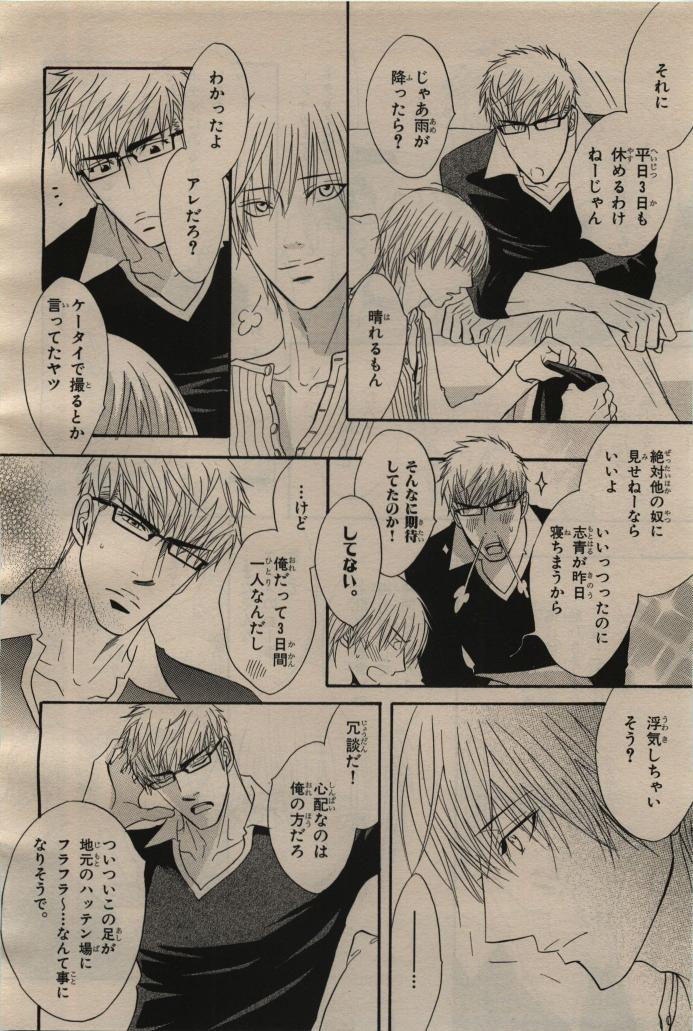 BE・BOY GOLD 2009-06 - Page 26