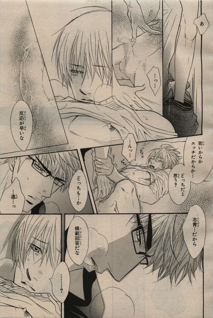 BE・BOY GOLD 2009-06 - Page 29