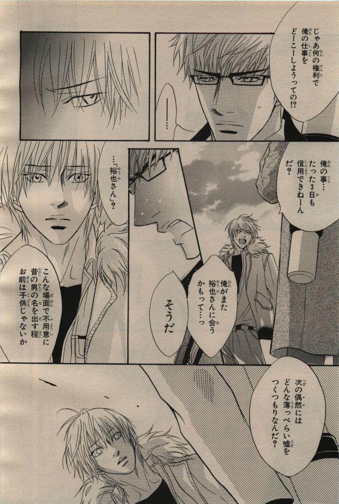BE・BOY GOLD 2009-06 - Page 33