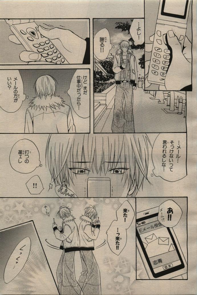 BE・BOY GOLD 2009-06 - Page 38