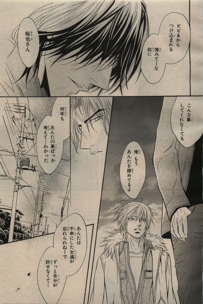BE・BOY GOLD 2009-06 - Page 40