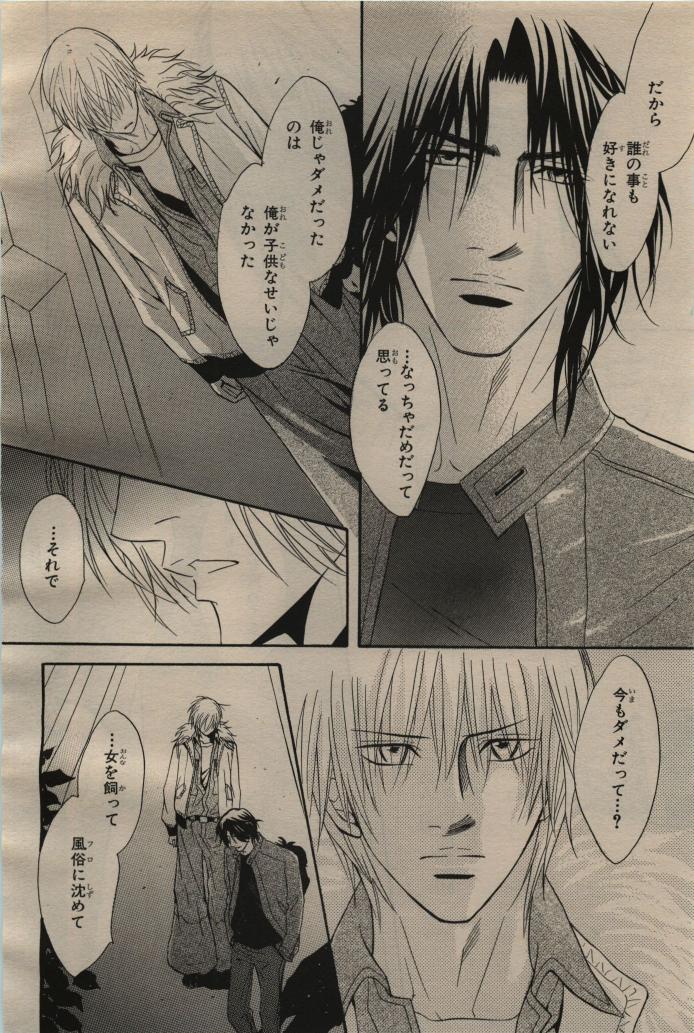 BE・BOY GOLD 2009-06 - Page 41