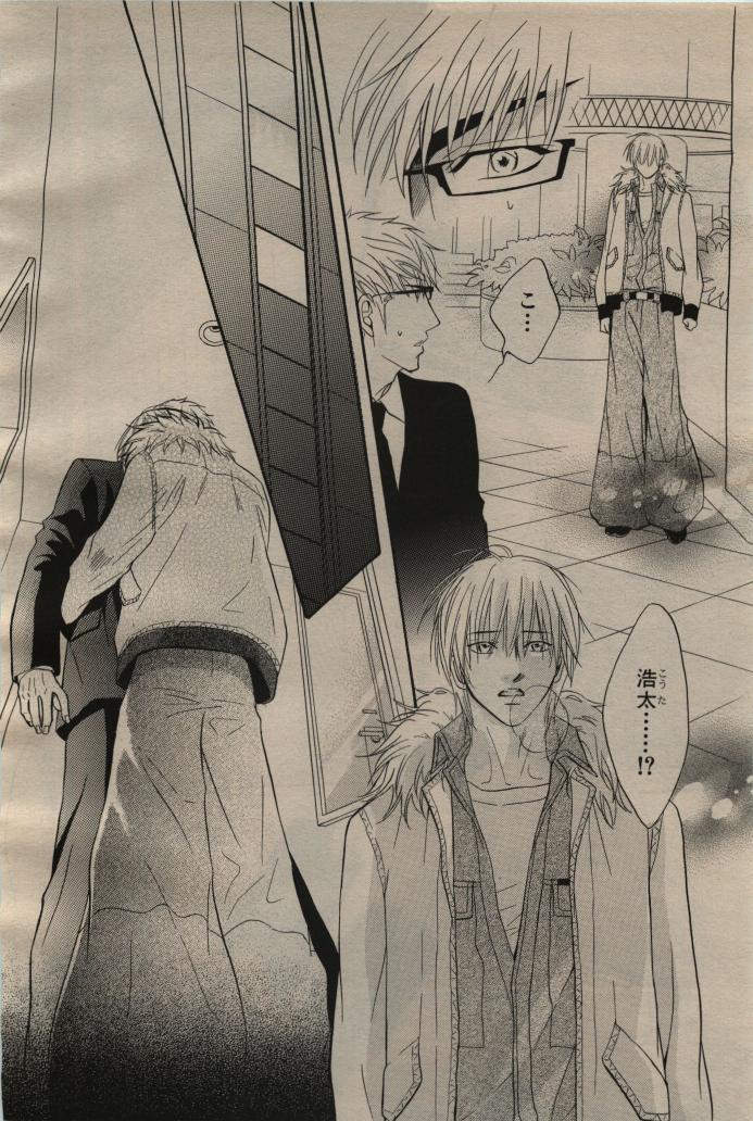 BE・BOY GOLD 2009-06 - Page 47