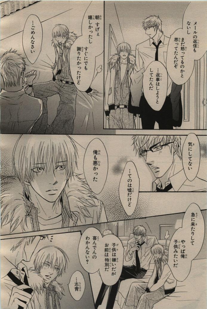 BE・BOY GOLD 2009-06 - Page 49