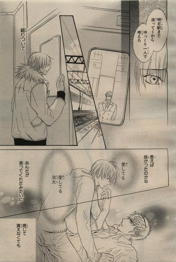 BE・BOY GOLD 2009-06 - Page 55